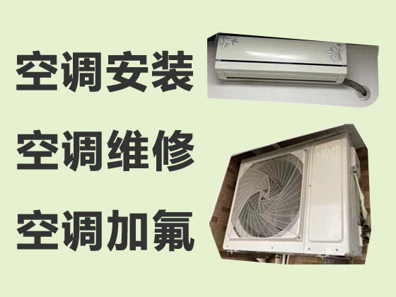 三明空调维修公司-空调清洗